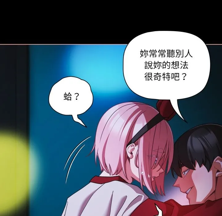 幸福來得太突然第60話