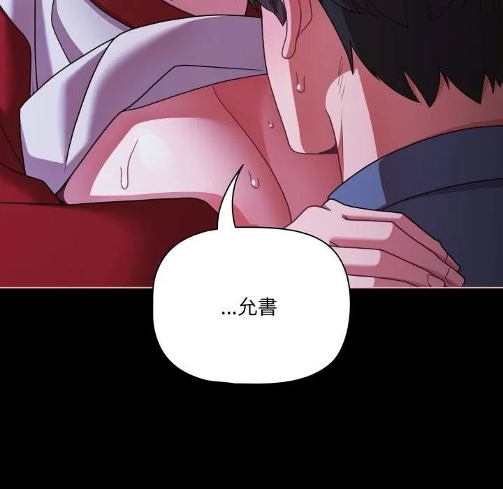 幸福來得太突然第60話