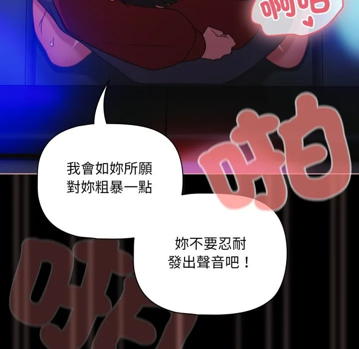 幸福來得太突然第60話