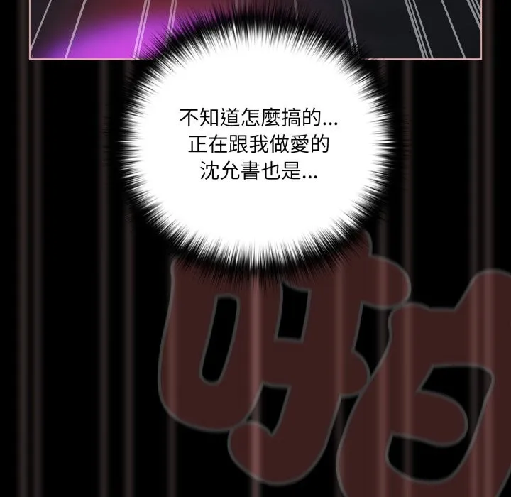 幸福來得太突然第61話