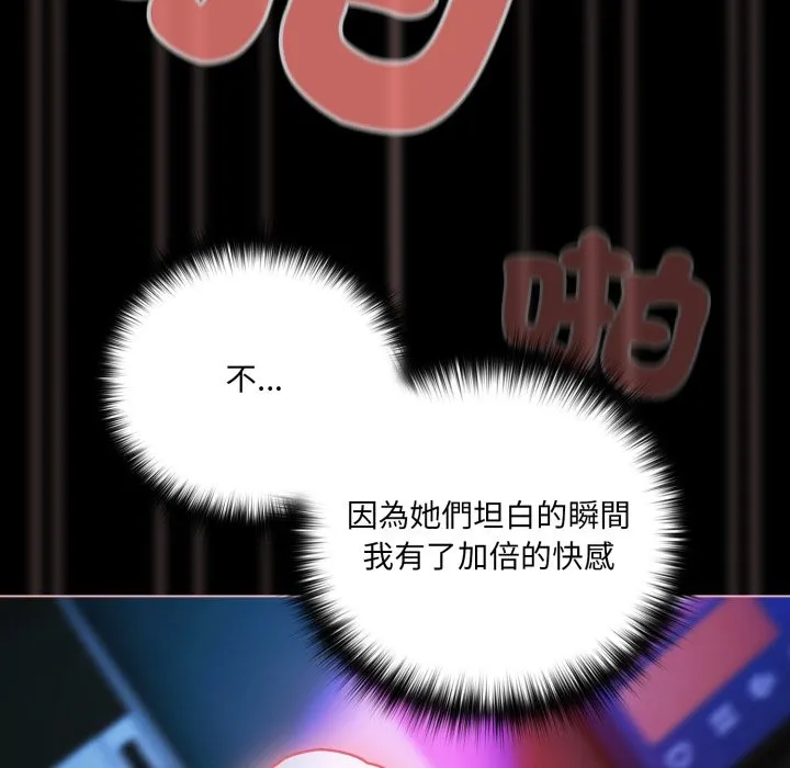 幸福來得太突然第61話
