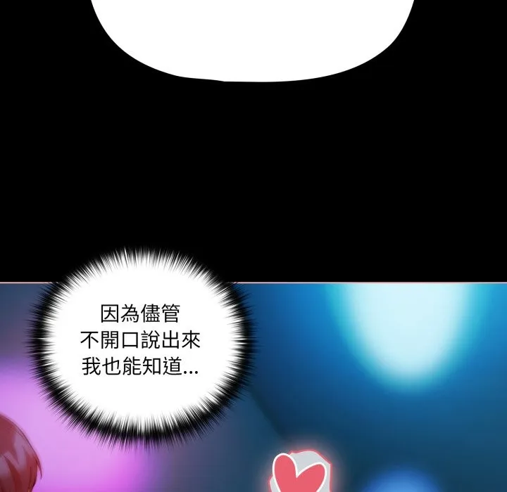 幸福來得太突然第61話