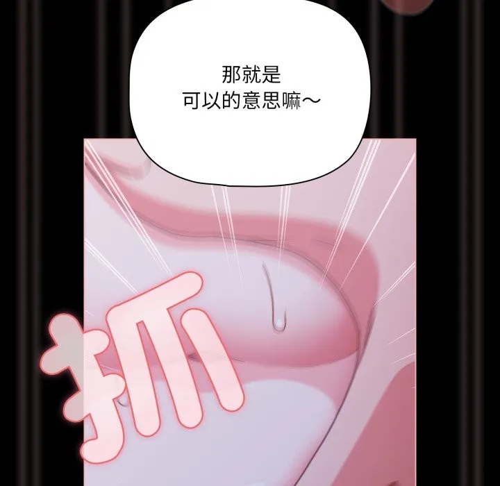 幸福來得太突然第61話