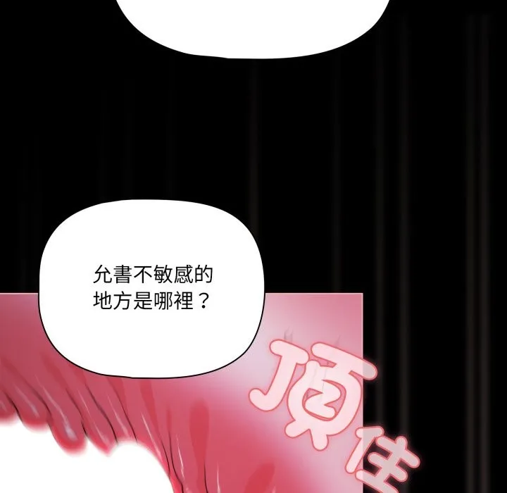 幸福來得太突然第61話