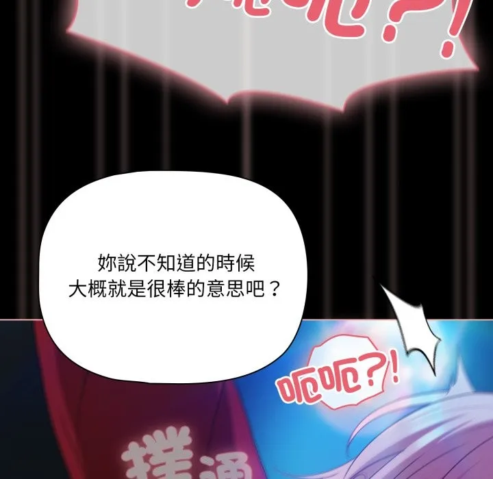 幸福來得太突然第61話
