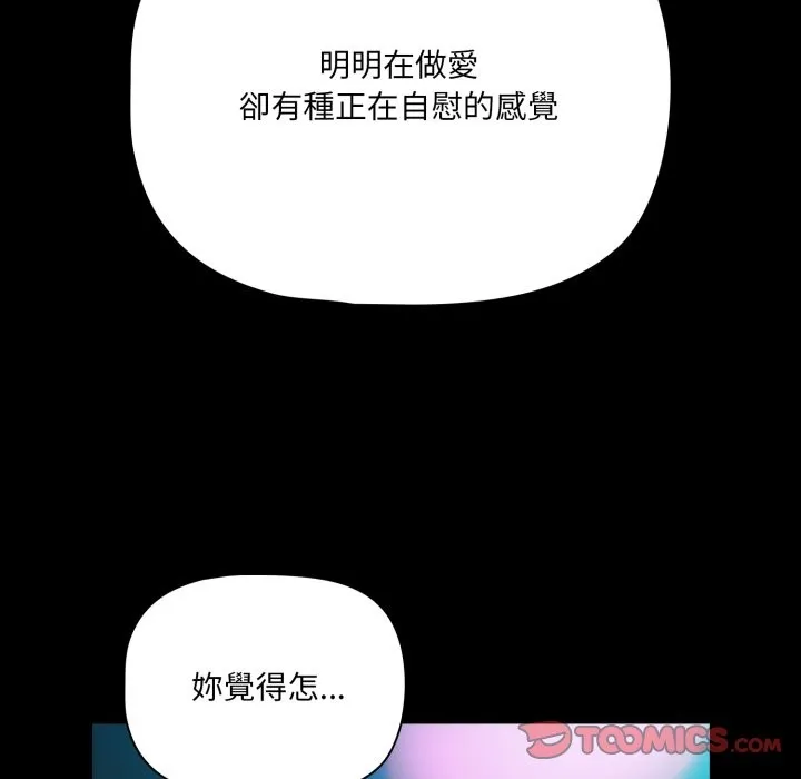 幸福來得太突然第61話