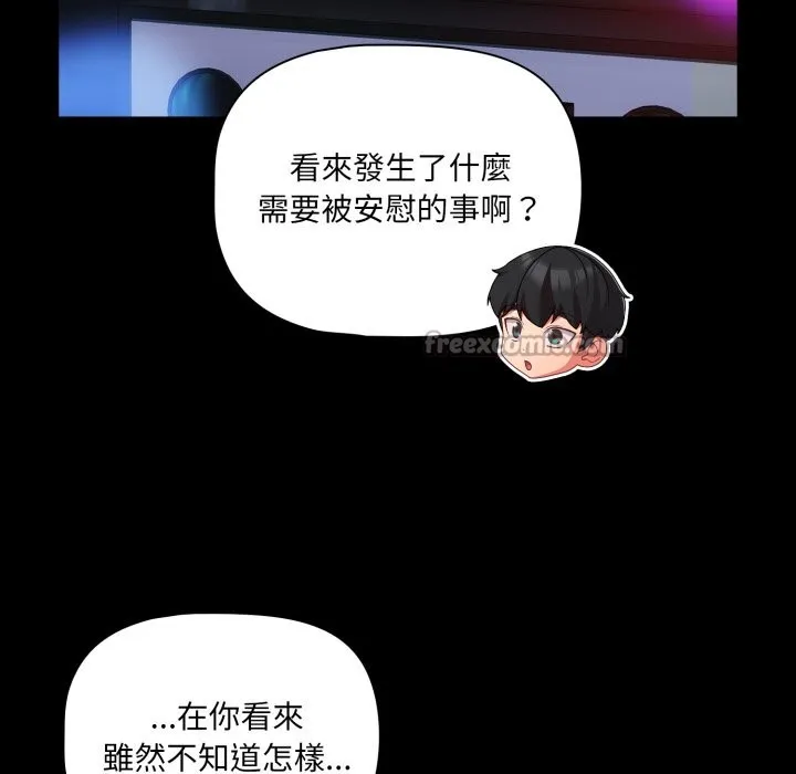 幸福來得太突然第61話