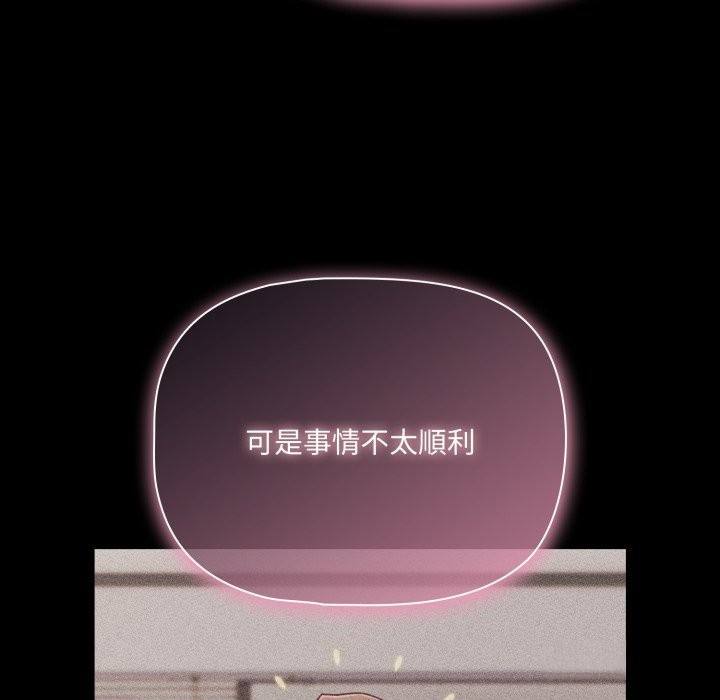 幸福来得太突然第61話