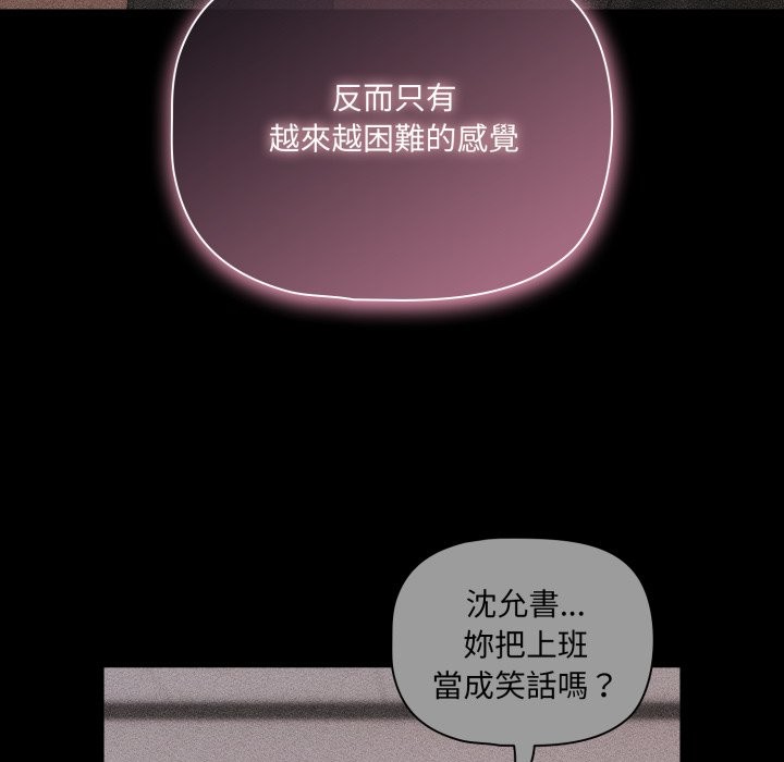 幸福来得太突然第61話