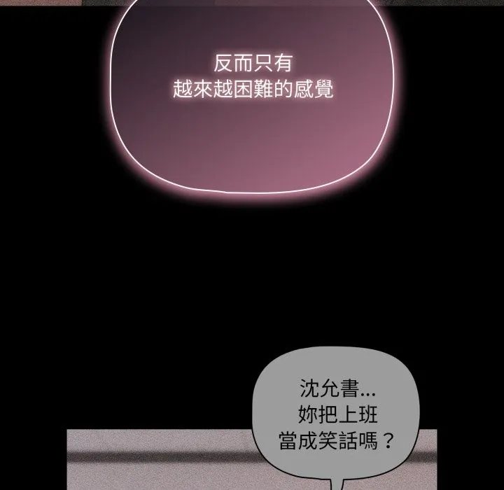 幸福來得太突然第61話