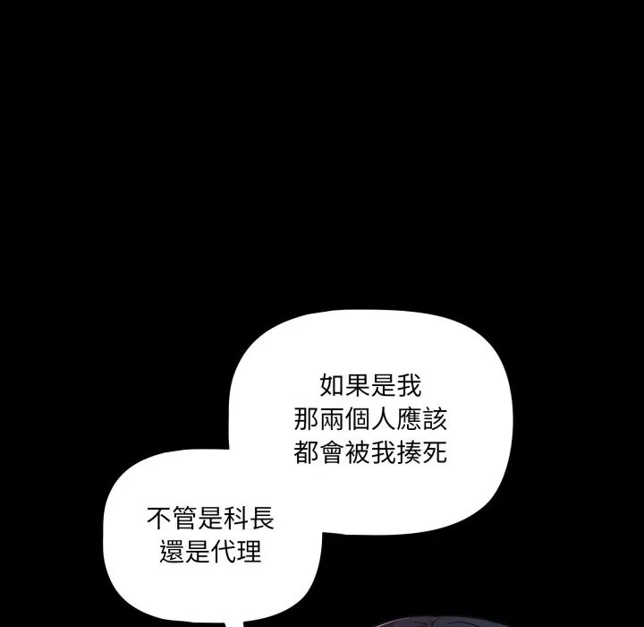 幸福來得太突然第61話