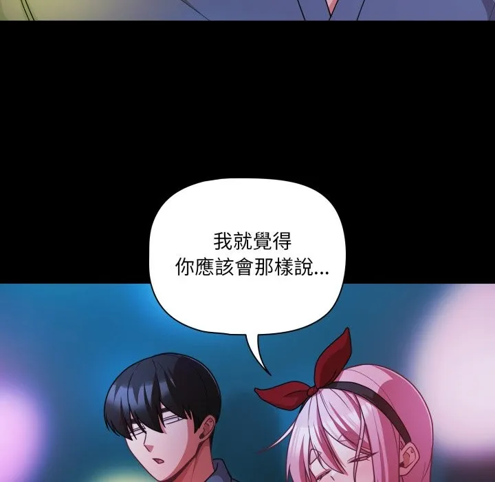 幸福來得太突然第61話