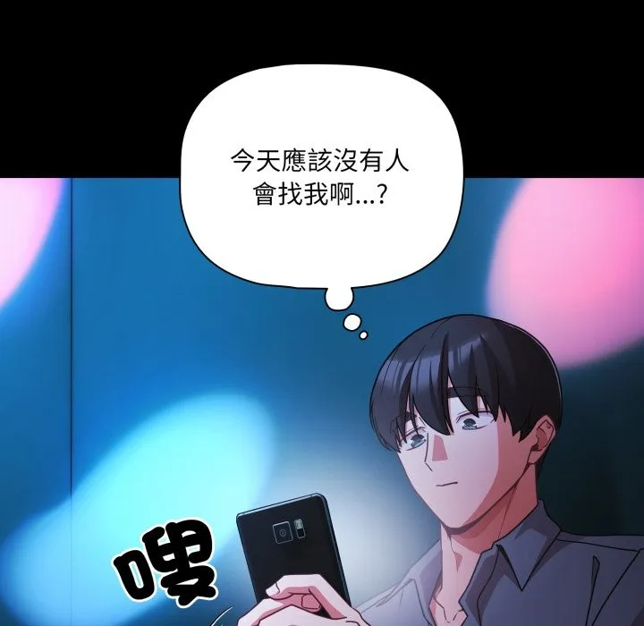 幸福來得太突然第61話