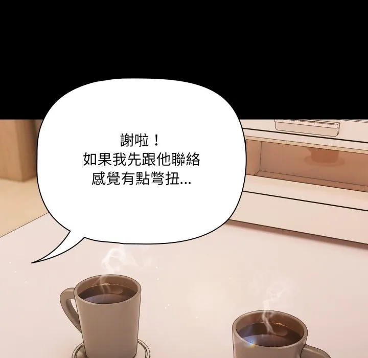幸福來得太突然第61話