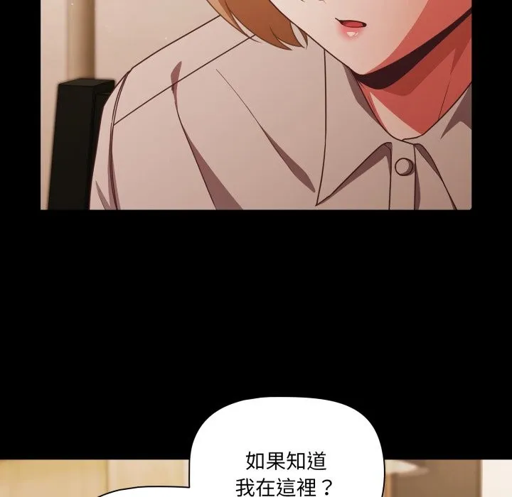 幸福來得太突然第61話