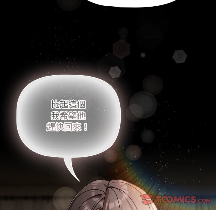 幸福来得太突然第61話