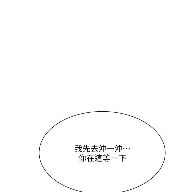 倒追遊戲第38話-媽媽瞞著女兒偷偷玩