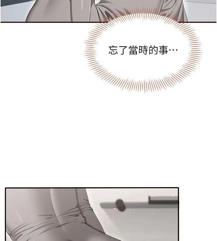 倒追遊戲第38話-媽媽瞞著女兒偷偷玩