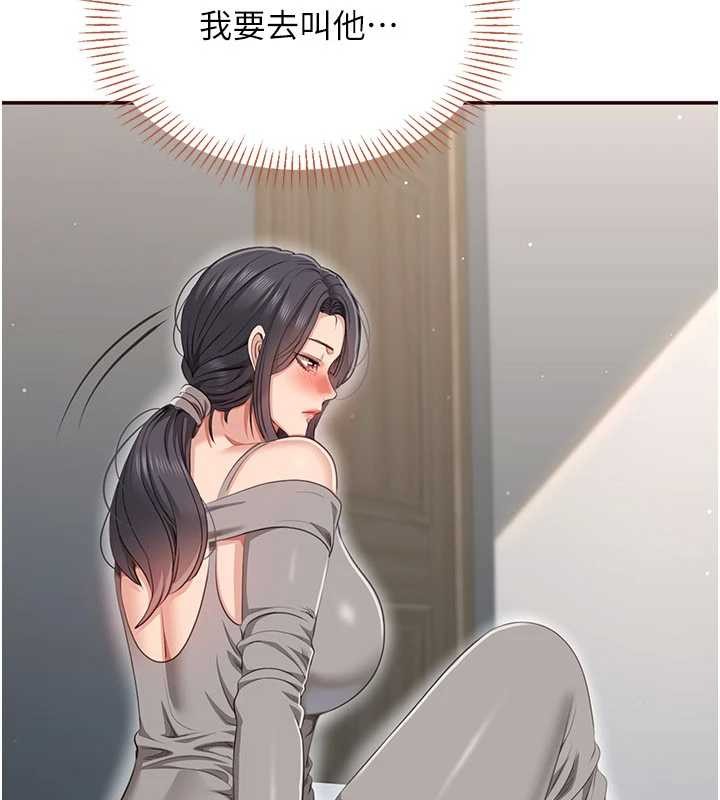 倒追游戏第38話-媽媽瞞著女兒偷偷玩