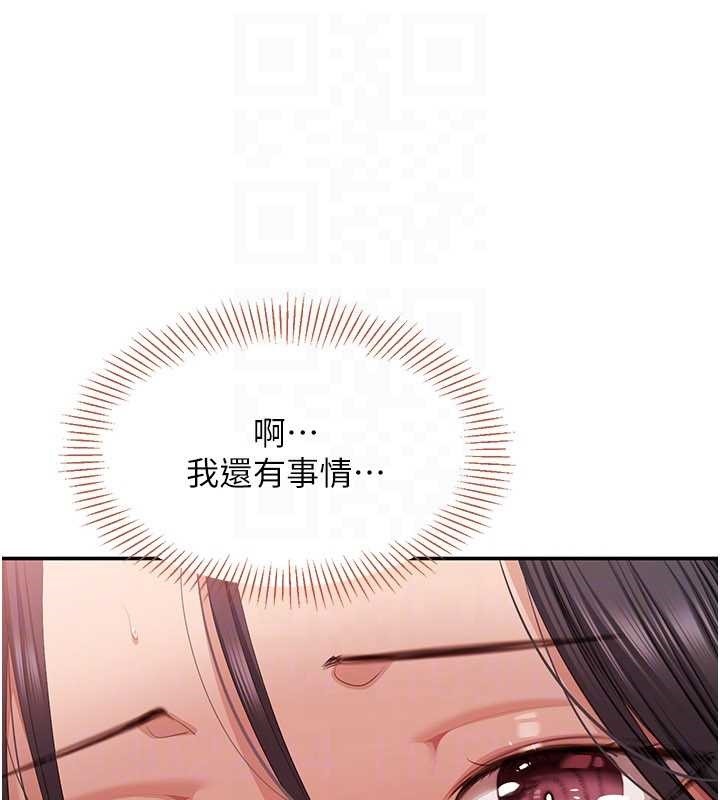 倒追游戏第38話-媽媽瞞著女兒偷偷玩