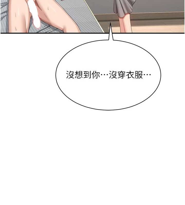 倒追游戏第38話-媽媽瞞著女兒偷偷玩