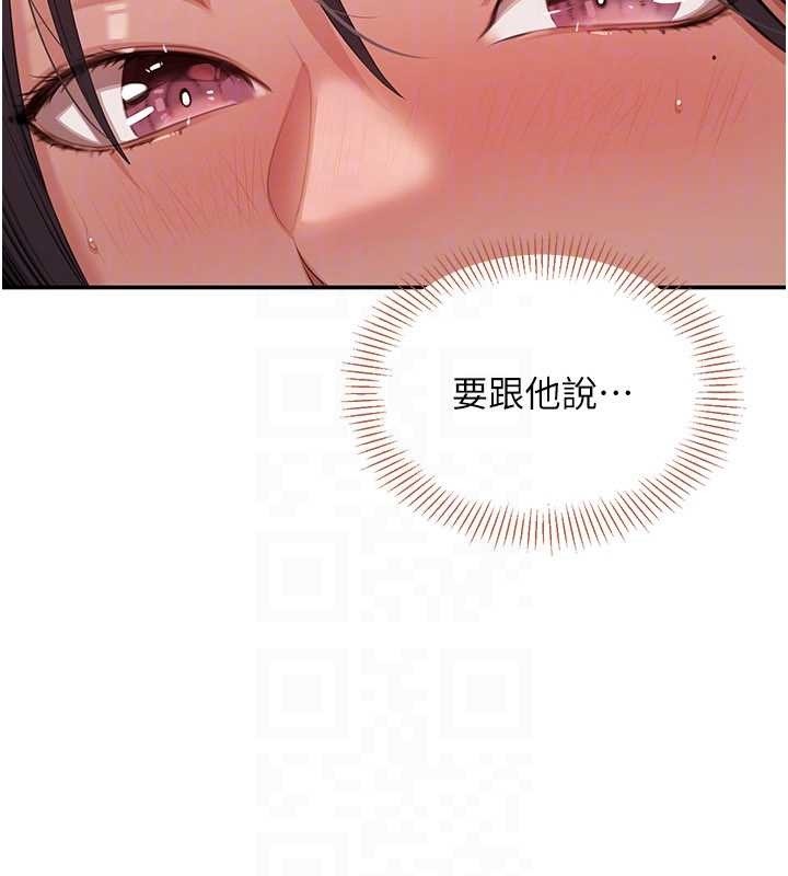 倒追游戏第38話-媽媽瞞著女兒偷偷玩