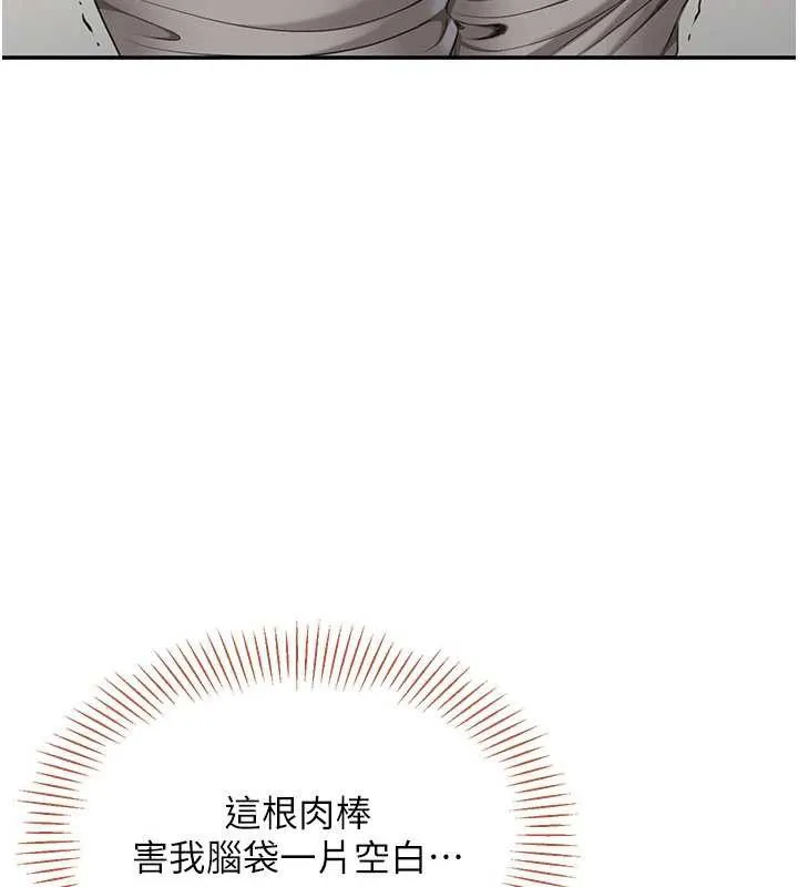 倒追遊戲第38話-媽媽瞞著女兒偷偷玩