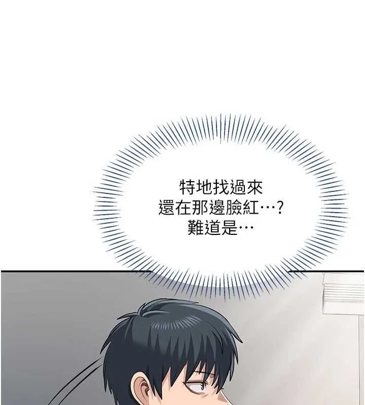 倒追遊戲第38話-媽媽瞞著女兒偷偷玩