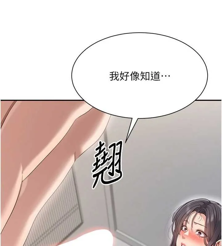 倒追遊戲第38話-媽媽瞞著女兒偷偷玩