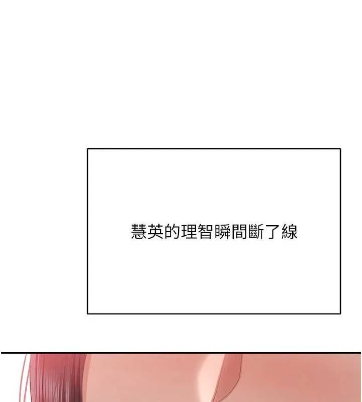 倒追遊戲第38話-媽媽瞞著女兒偷偷玩