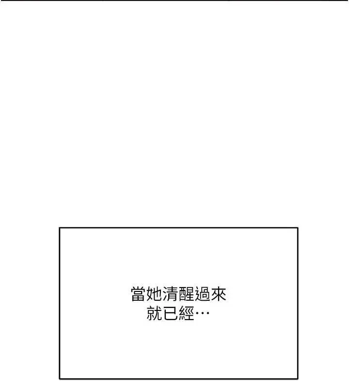 倒追遊戲第38話-媽媽瞞著女兒偷偷玩
