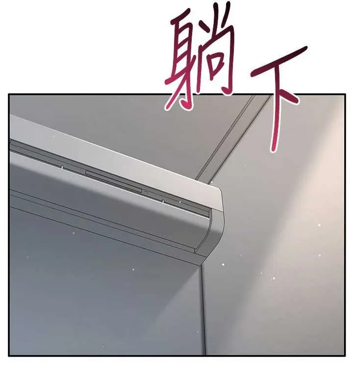 倒追遊戲第38話-媽媽瞞著女兒偷偷玩