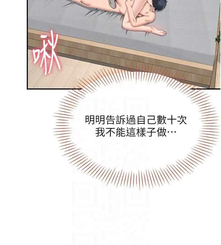 倒追遊戲第38話-媽媽瞞著女兒偷偷玩