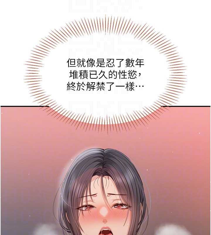 倒追游戏第38話-媽媽瞞著女兒偷偷玩