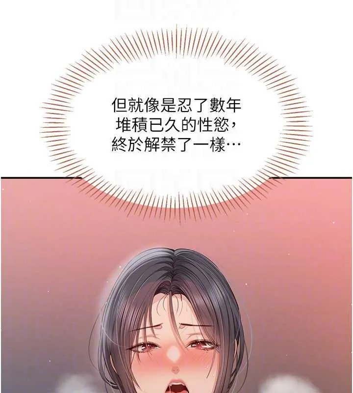 倒追遊戲第38話-媽媽瞞著女兒偷偷玩