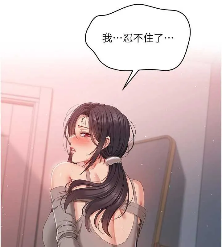 倒追遊戲第38話-媽媽瞞著女兒偷偷玩