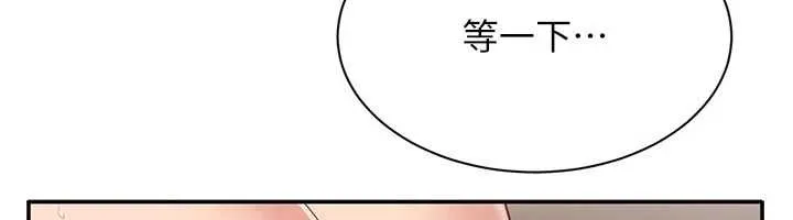 倒追遊戲第38話-媽媽瞞著女兒偷偷玩