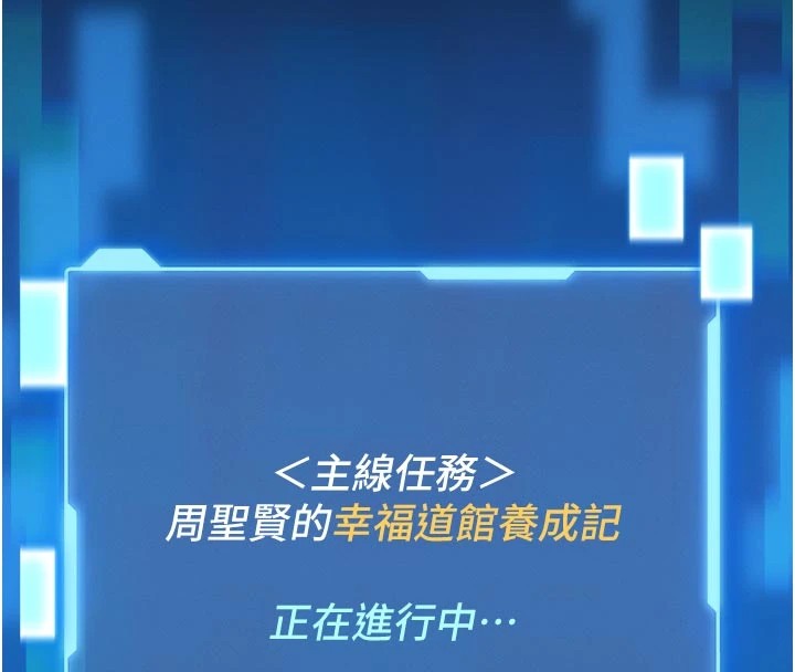 馆长是大野狼第1话-性爱道馆养成记