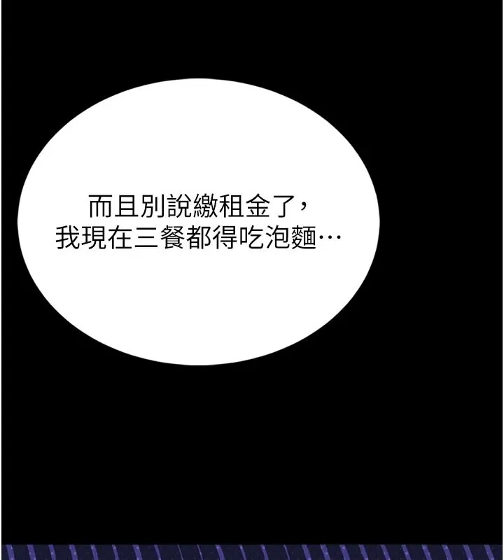館長是大野狼第1話-性愛道館養成記
