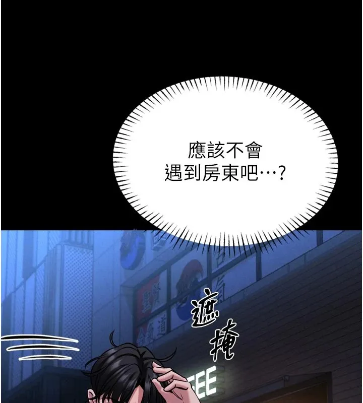 館長是大野狼第1話-性愛道館養成記