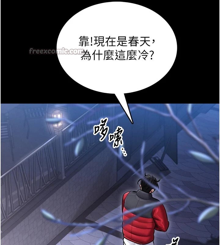 馆长是大野狼第1话-性爱道馆养成记