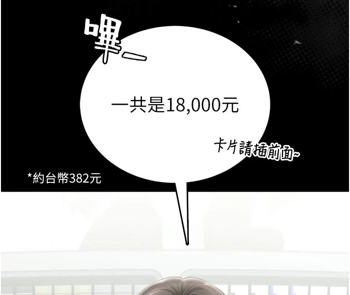 馆长是大野狼第1话-性爱道馆养成记