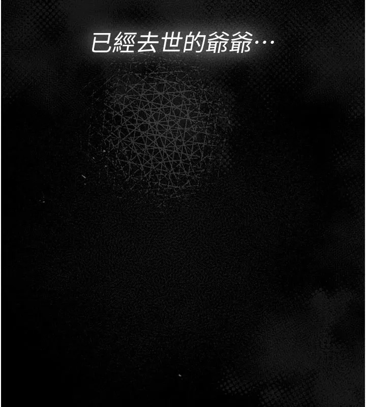 館長是大野狼第1話-性愛道館養成記