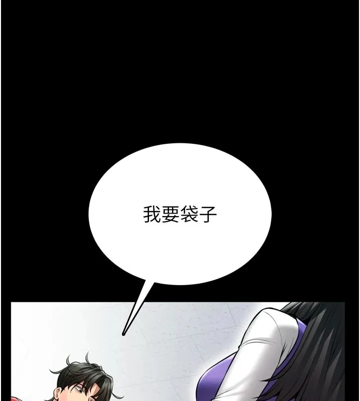 館長是大野狼第1話-性愛道館養成記