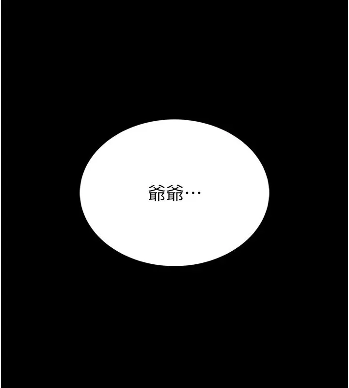 館長是大野狼第1話-性愛道館養成記