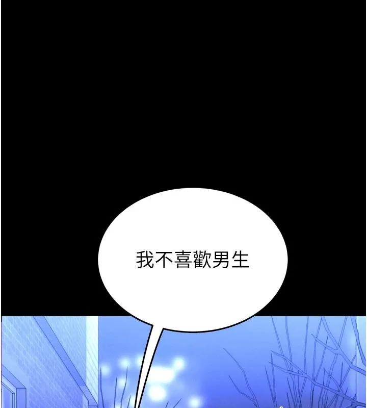 館長是大野狼第1話-性愛道館養成記