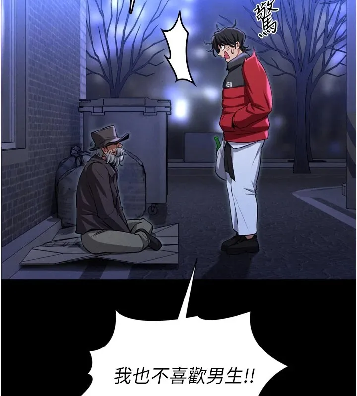 館長是大野狼第1話-性愛道館養成記