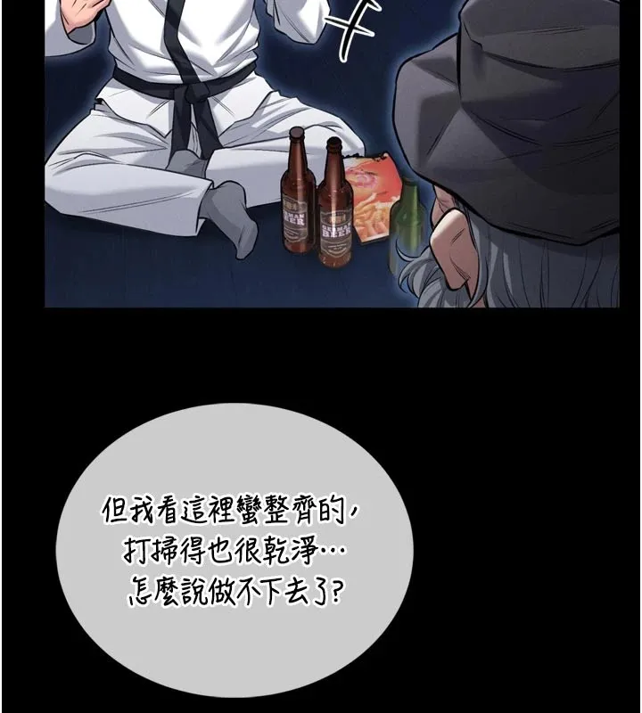 館長是大野狼第1話-性愛道館養成記