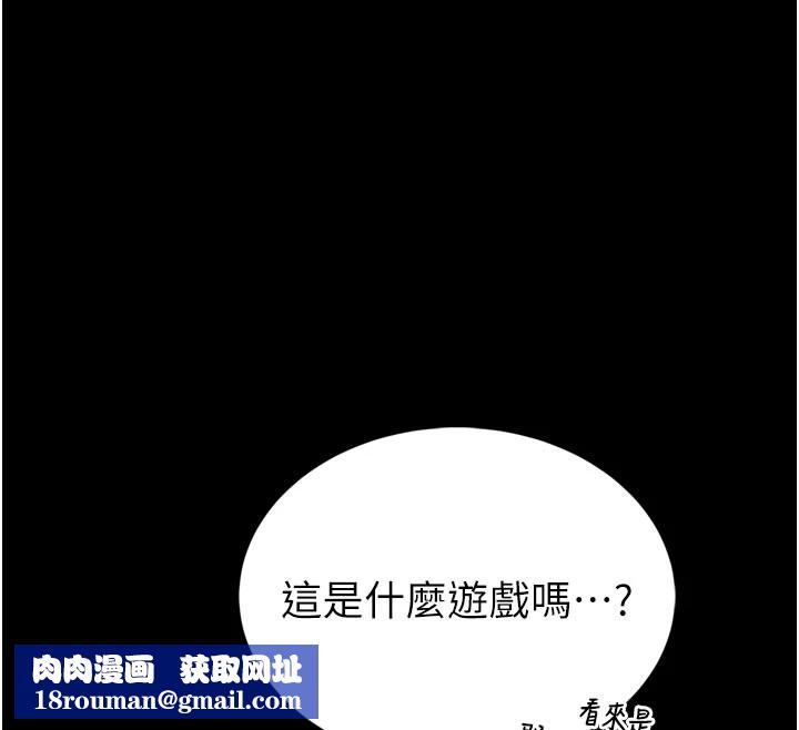 馆长是大野狼第1话-性爱道馆养成记