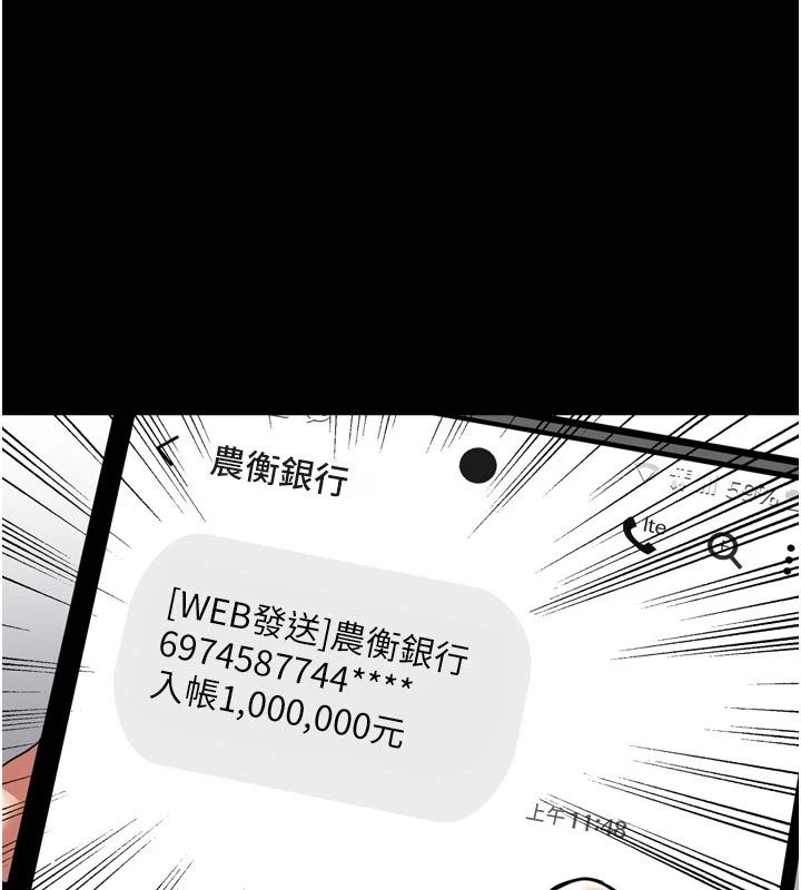 馆长是大野狼第1话-性爱道馆养成记